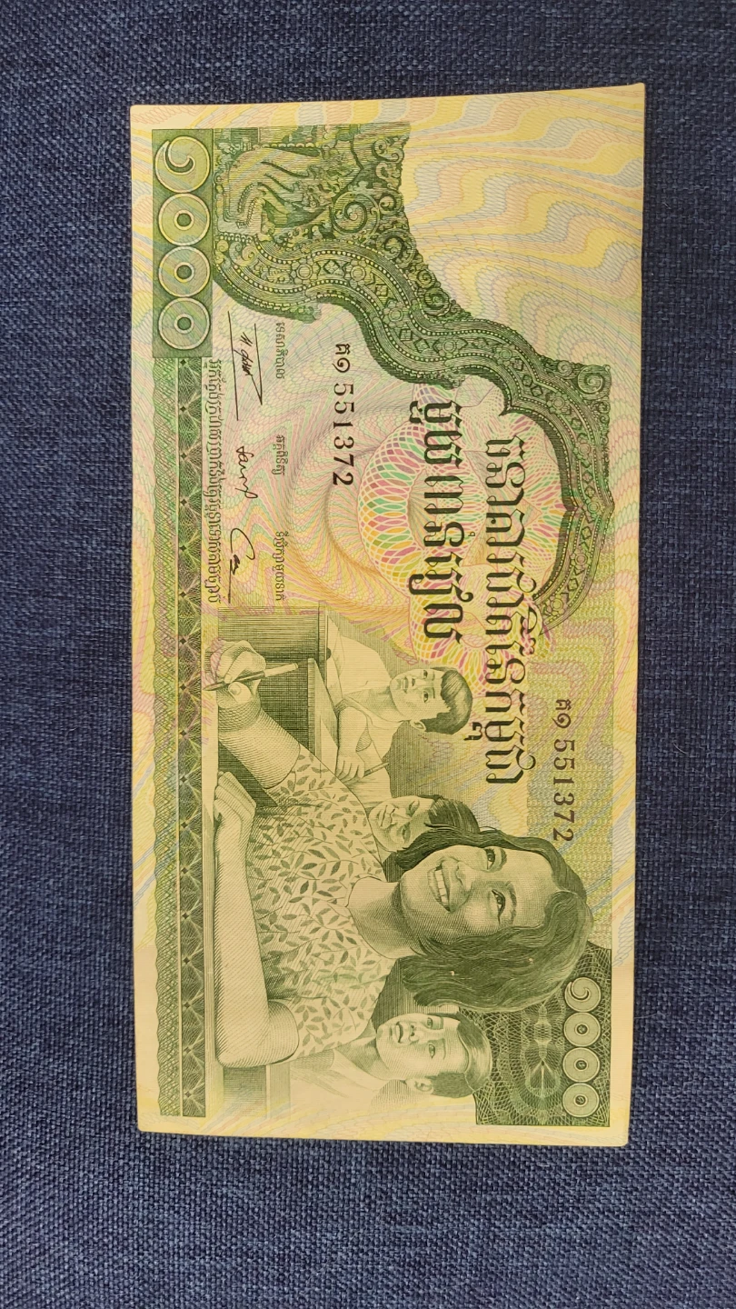 Cambodian 1000 Riels Banknote