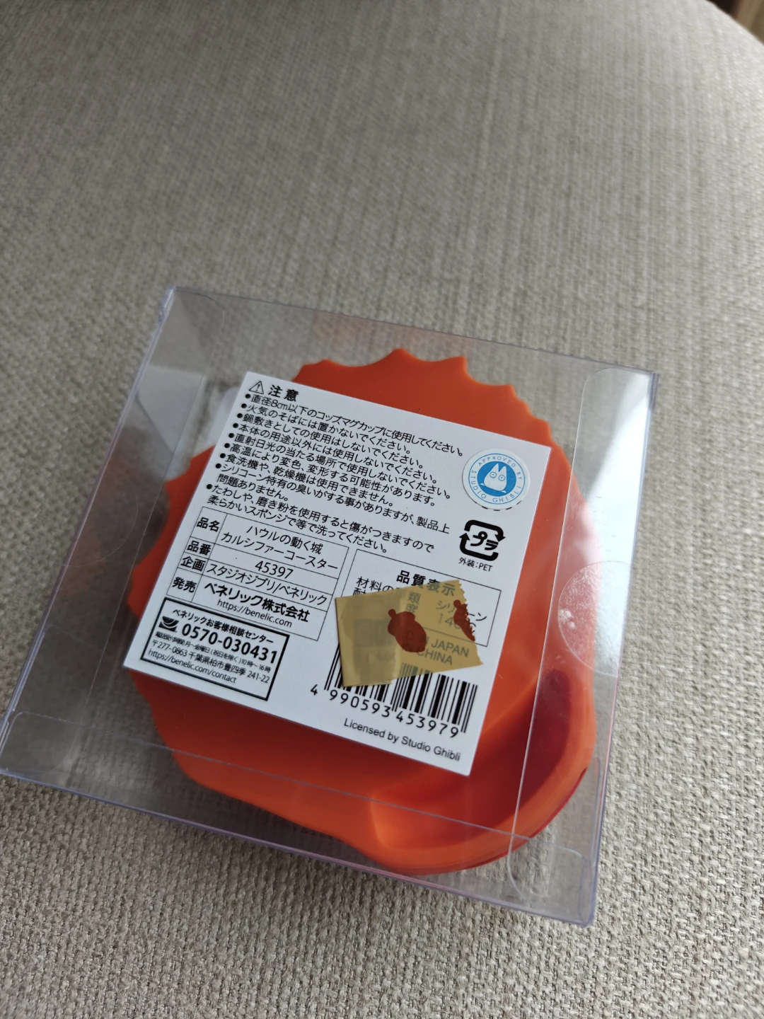 Studio Ghibli Calcifer Coaster - photo 3