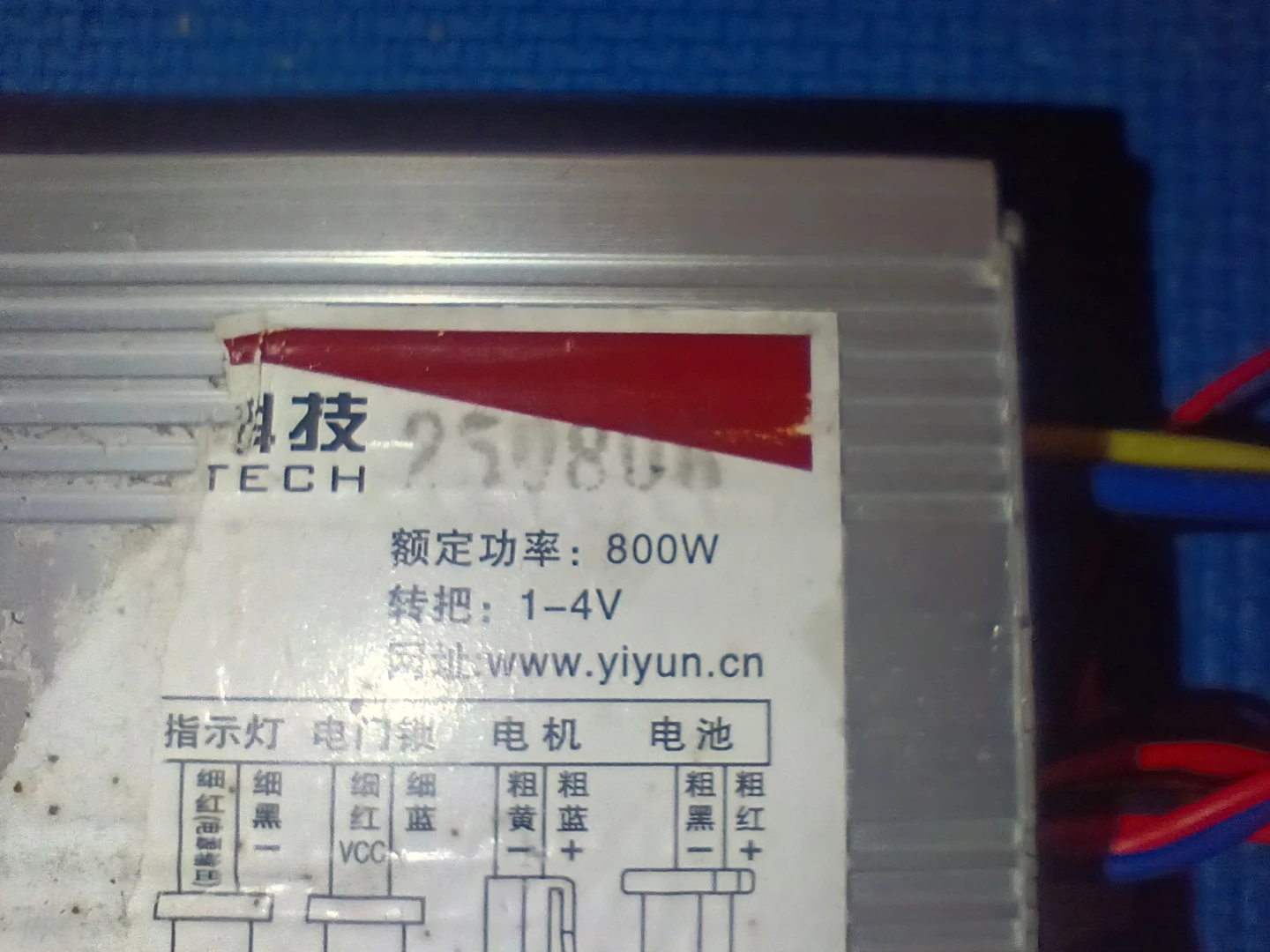 800W Electric Motor Controller - photo 2
