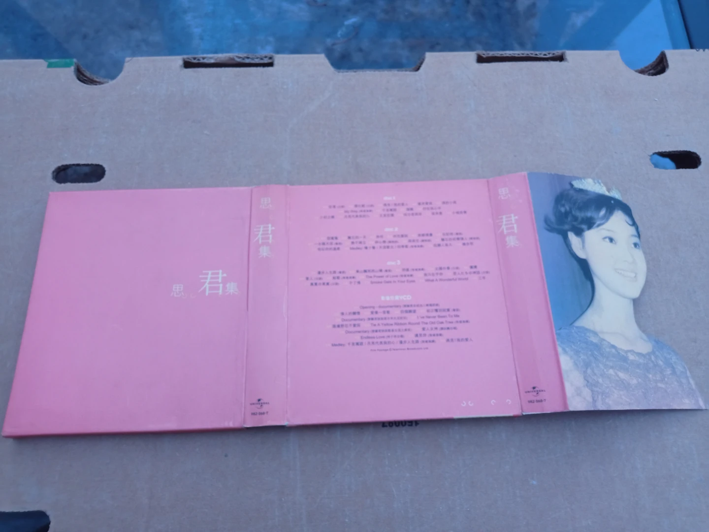 鄧麗君 Teresa Teng 思君集  Box Set Universal Music - photo 3