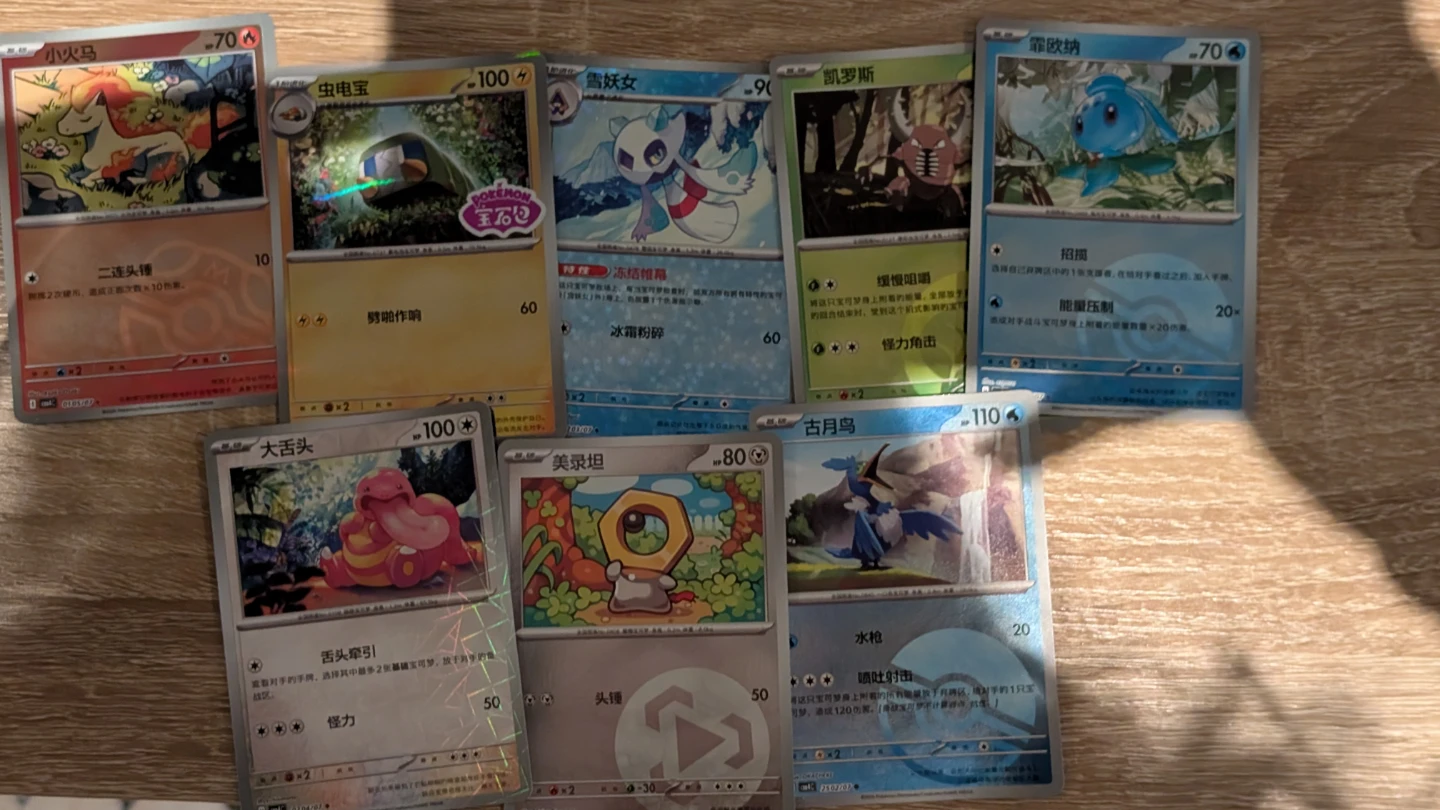 Set of 8 Pokemon Trading Cards