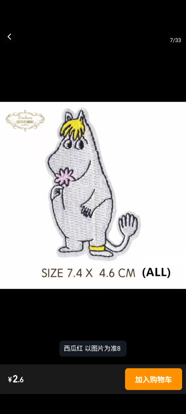 Moomin Embroidered Iron-On Patches - photo 4