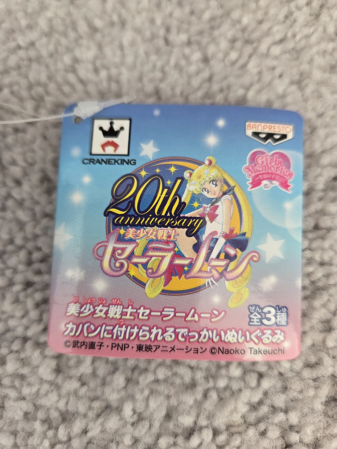 Sailor Moon Luna 20th Anniversary Plush Keychain - photo 2