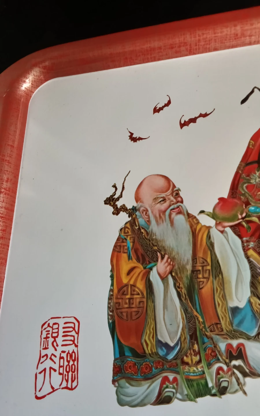 Decorative Chinese Prosperity Serving Tray - photo 2