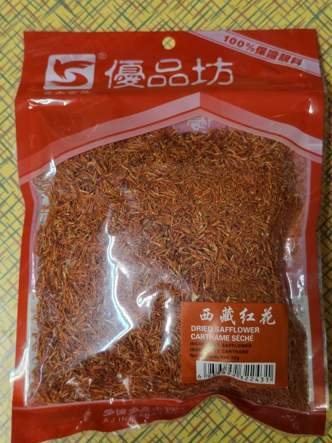 Dried Safflower 50g