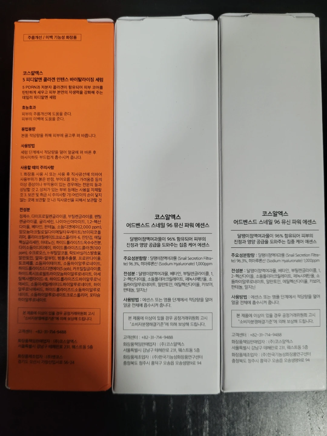 COSRX Advanced Snail 96 Mucin Essence & 5 PDRN Collagen Serum - photo 3
