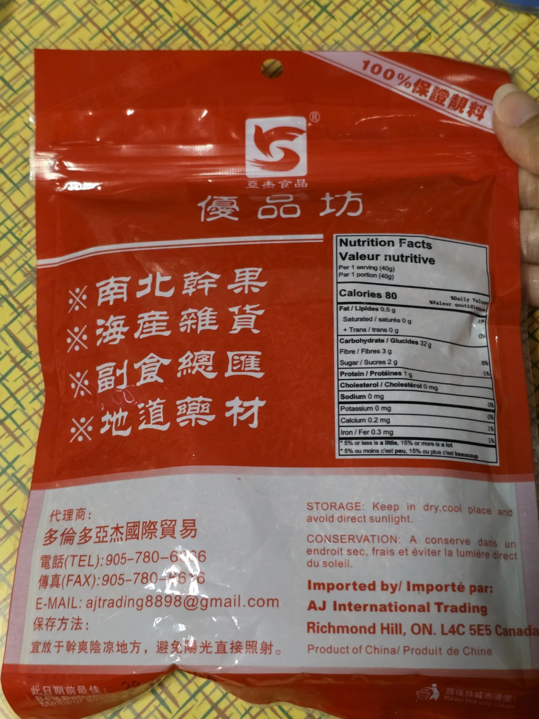 Dried Safflower 50g - photo 2
