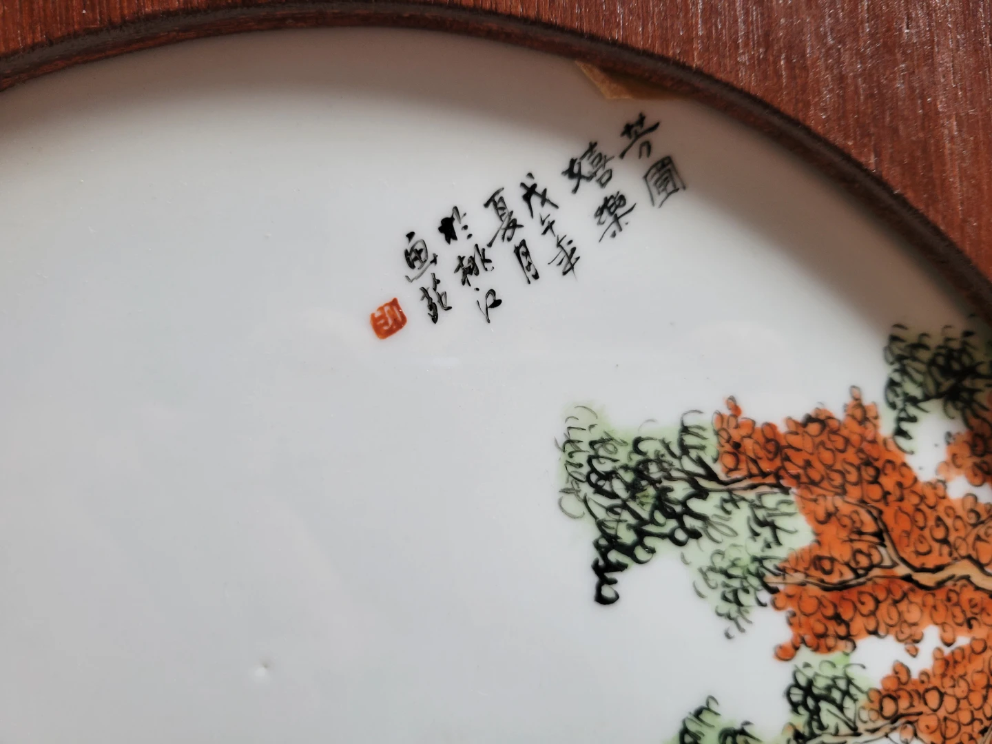 Vintage Chinese Porcelain Plaque Wall Art. "Children at Play" - photo 4