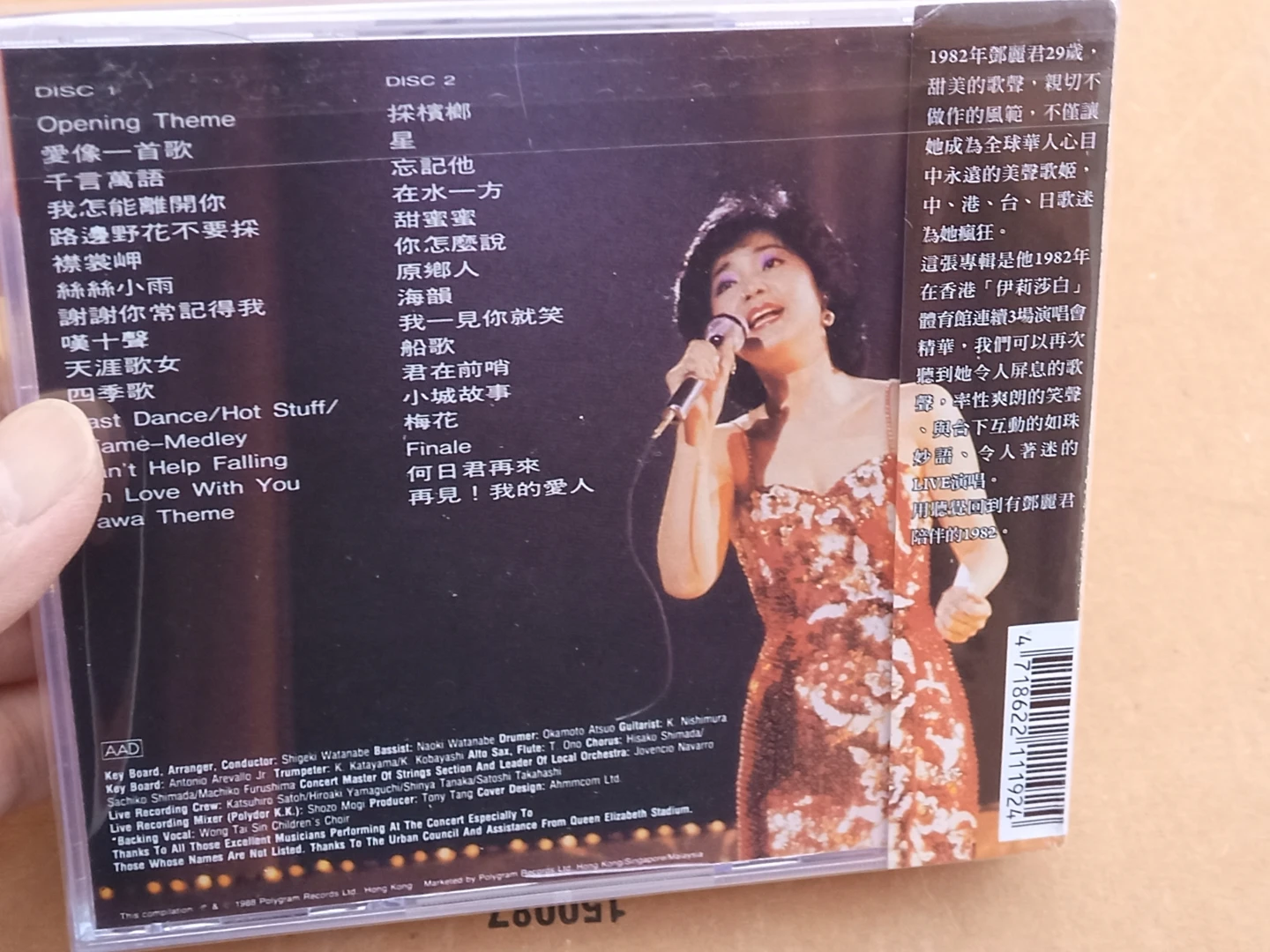 全新未開封 Teresa Teng 鄧麗君 1982 Live Concert 2-CD Set (Made in Korea) - photo 2