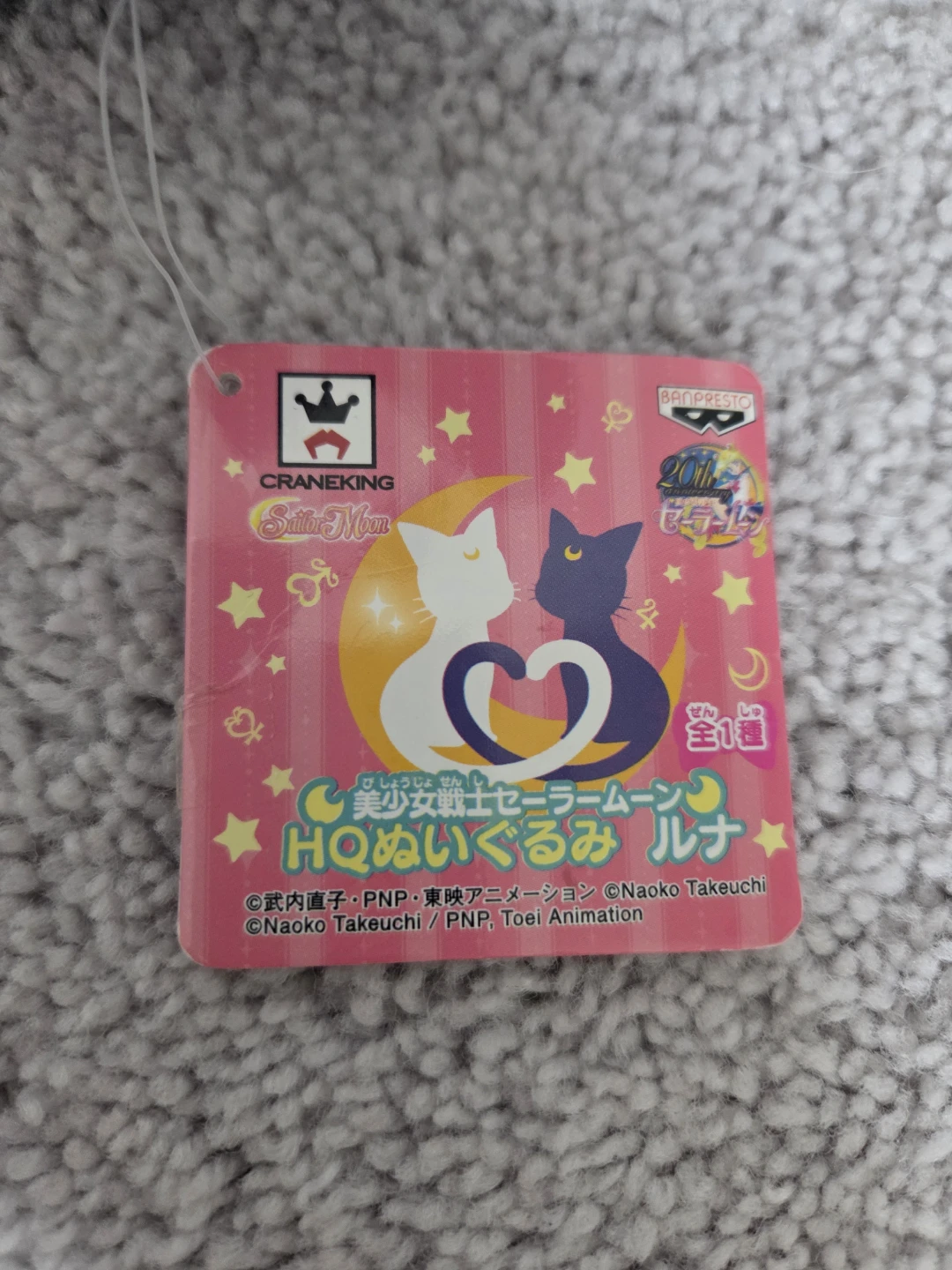 Banpresto Sailor Moon Luna Plush - photo 3