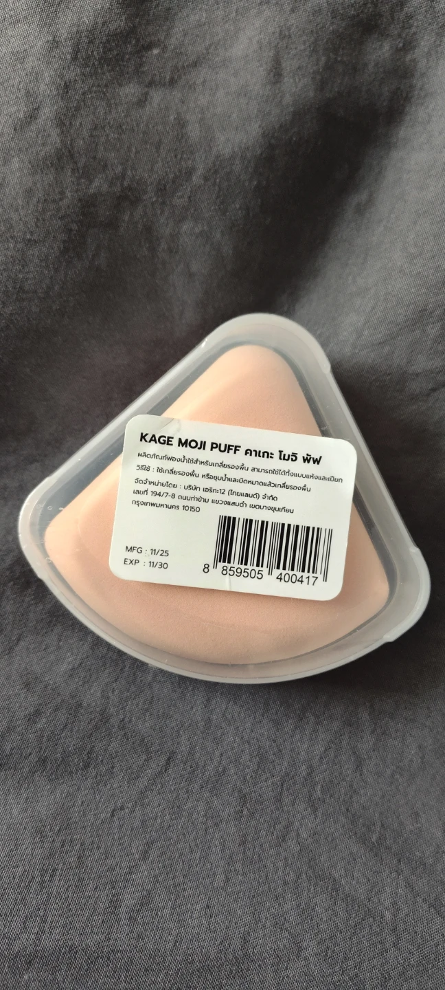 Kage Moji Makeup Puff