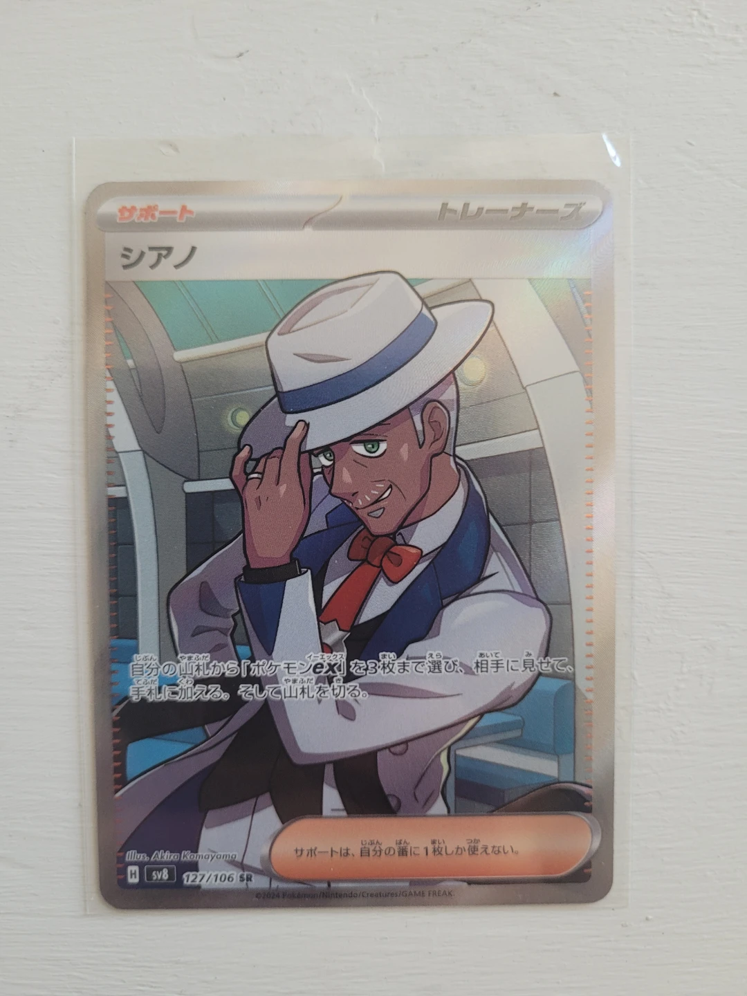 Cyrano  Japanese Pokemon Card