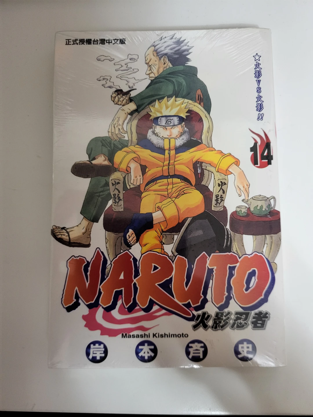 Naruto Manga Volumes 9, 12, 14, 36, 43 - photo 3