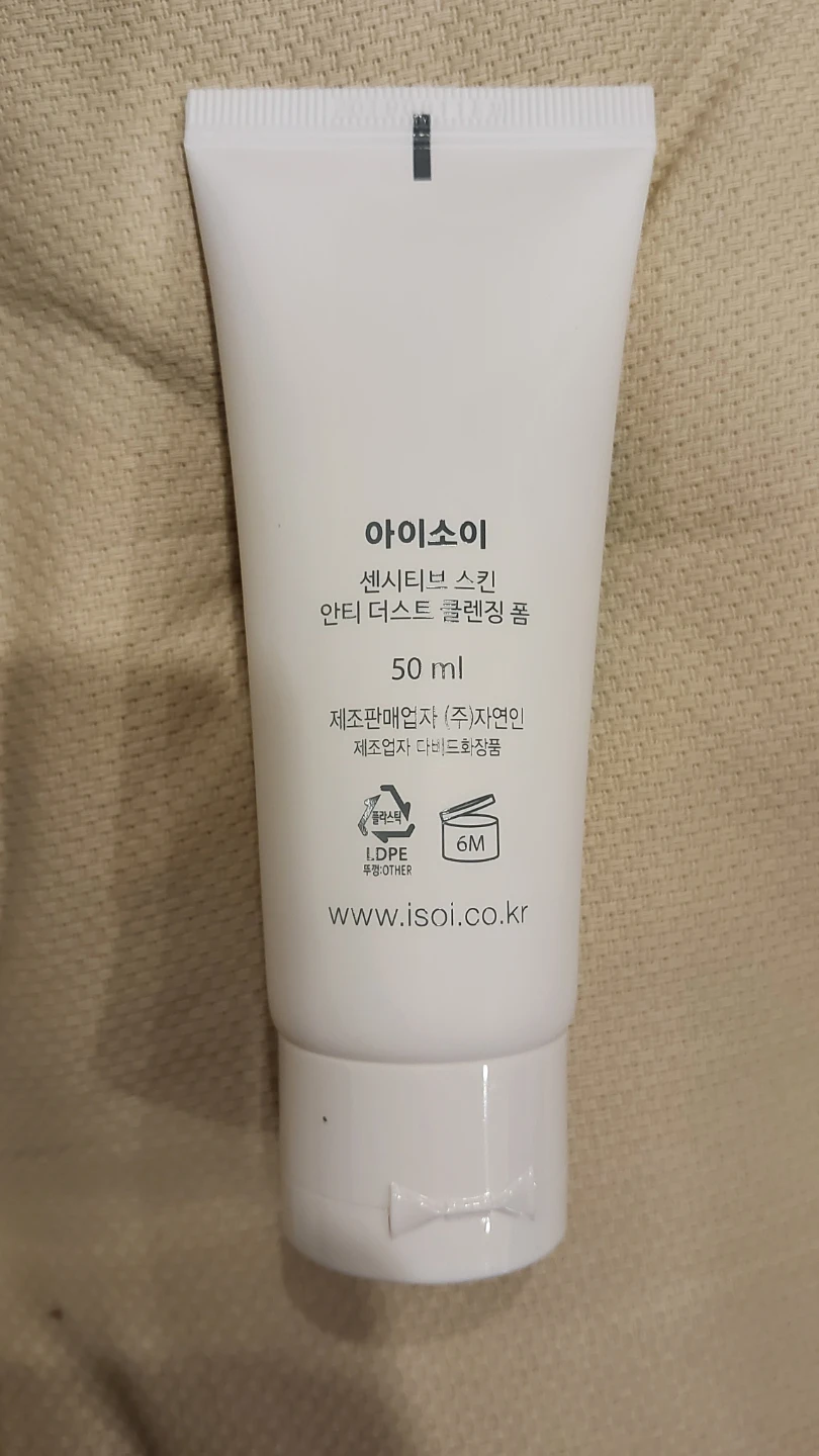 EXPIRED isoi Sensitive Skin Anti-Dust Cleansing Foam 50ml - photo 2