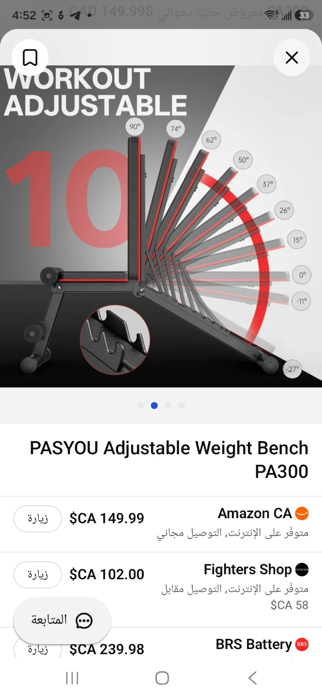 🔥 Brand New PASYOU PA300 Adjustable Weight Bench – $110 - photo 3