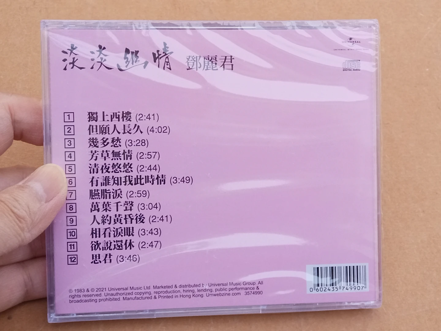 全新未開封鄧麗君《淡淡幽情》 CD - photo 2