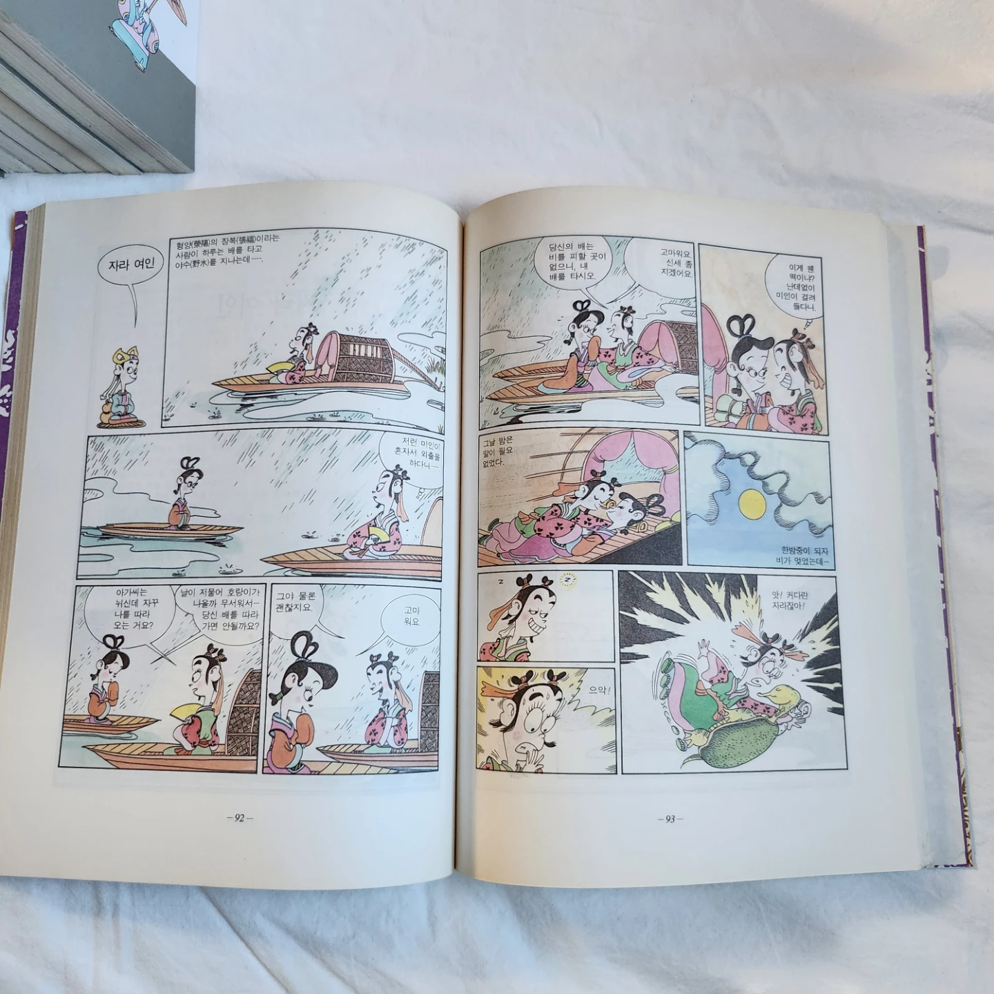 Korean Comic Books - Chinese Classics in Classics 37 volumes - photo 3