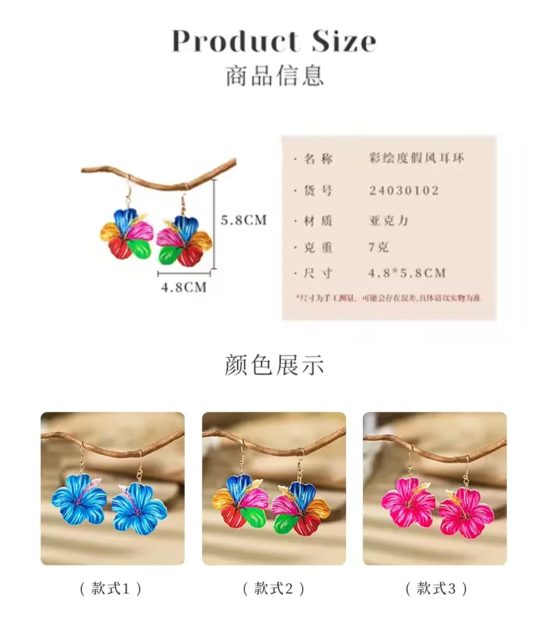 FREE 🥕 Hibiscus Flower Acrylic Earrings - photo 2