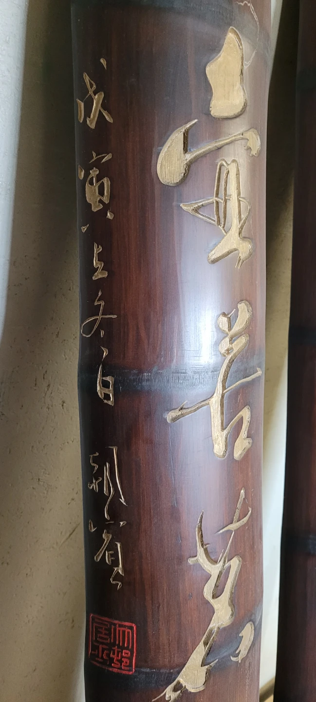 Set of Two Decorative Bamboo Vases - photo 2