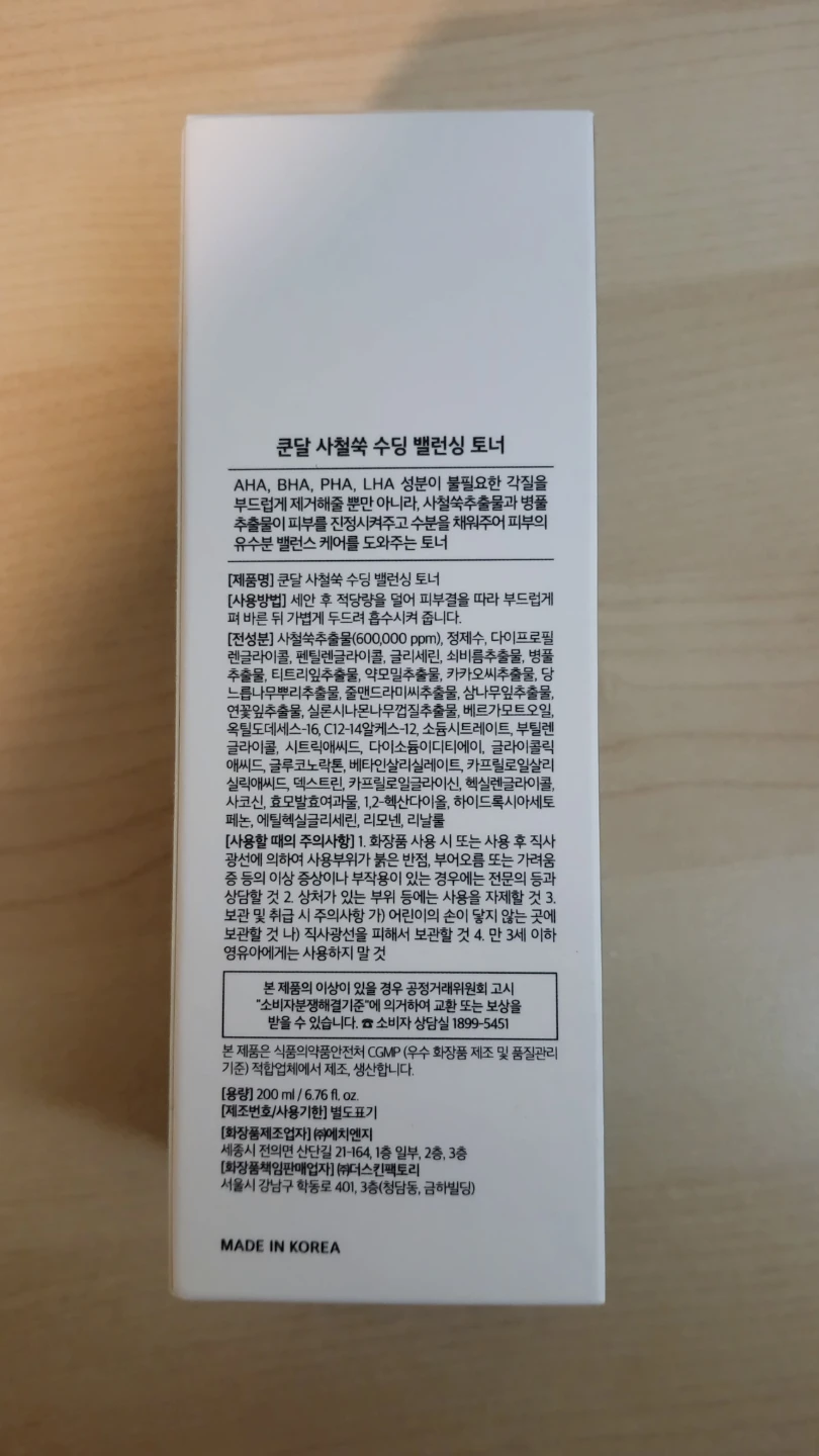 KUNDAL Soothing Mugwort Toner - photo 2