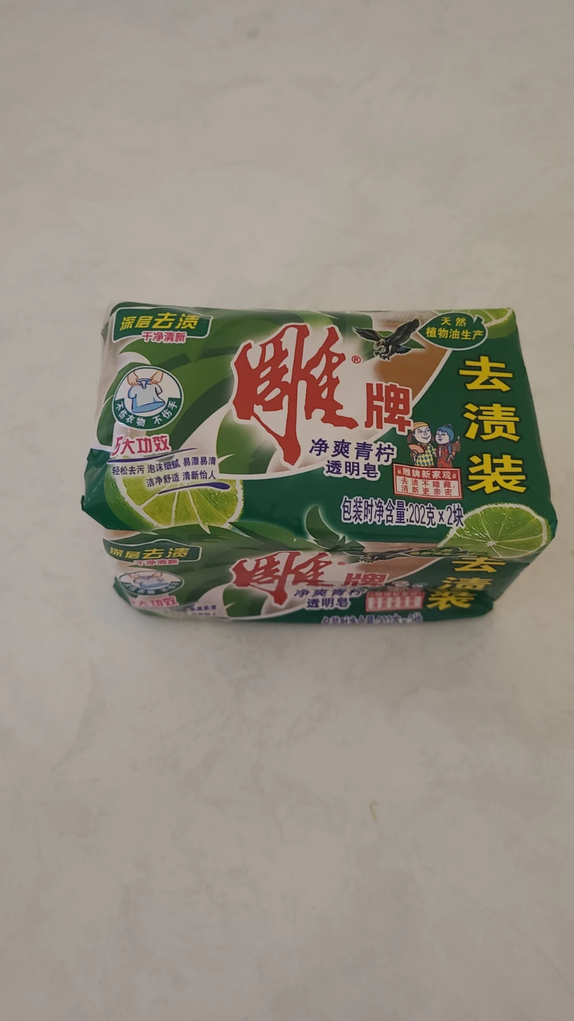 Diao Brand Lime Laundry Soap 2 Pack - photo 3