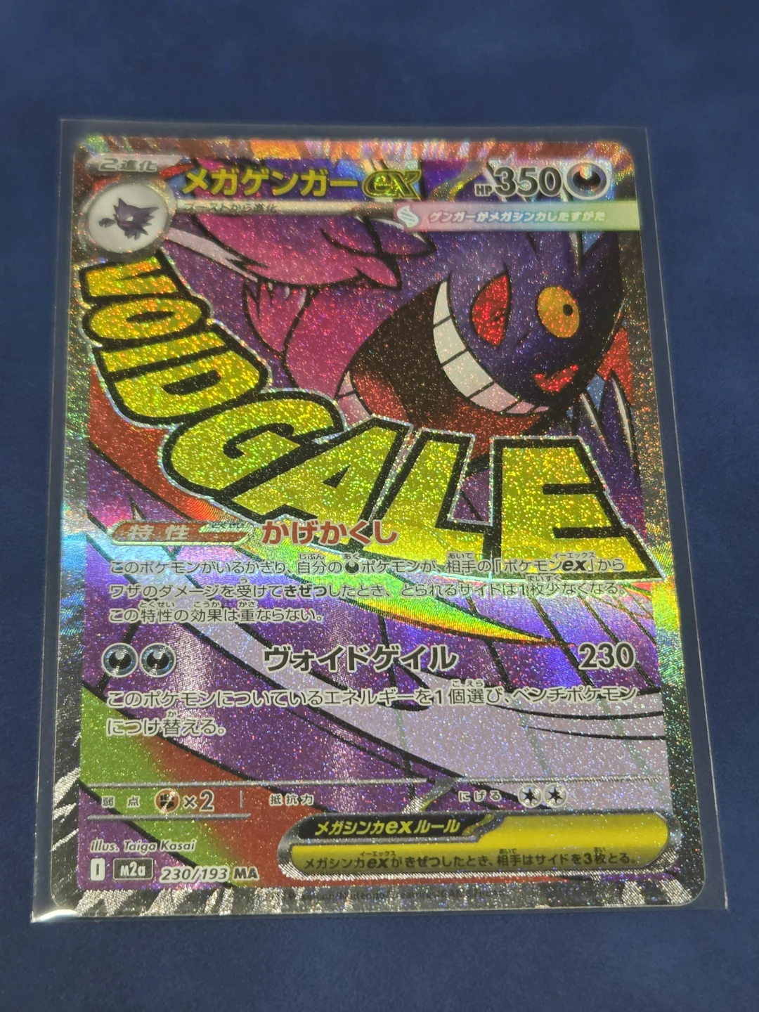 Japanese Mega Gengar EX MAR Pokemon Card