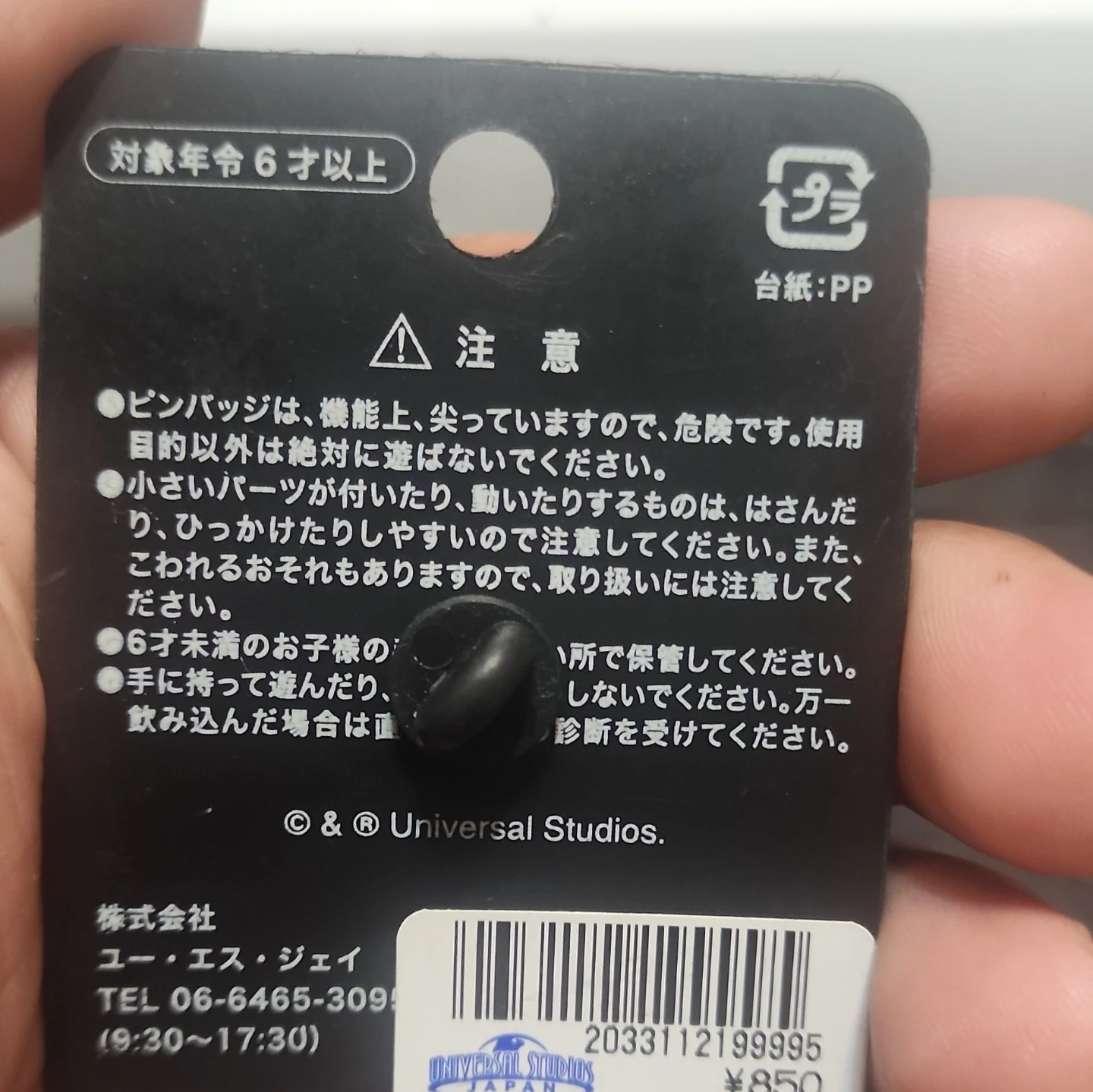 Universal Studios Japan Spider-Man 9th Anniversary Pin - photo 2