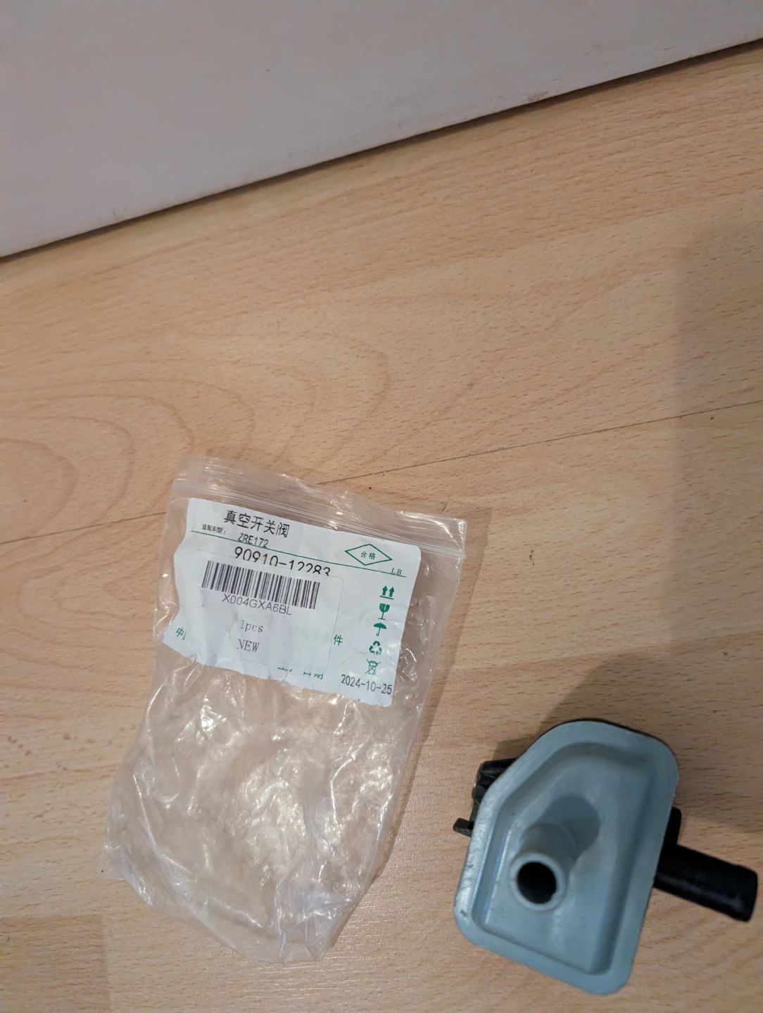Toyota Vacuum Switching Valve 90910-12283 - photo 2