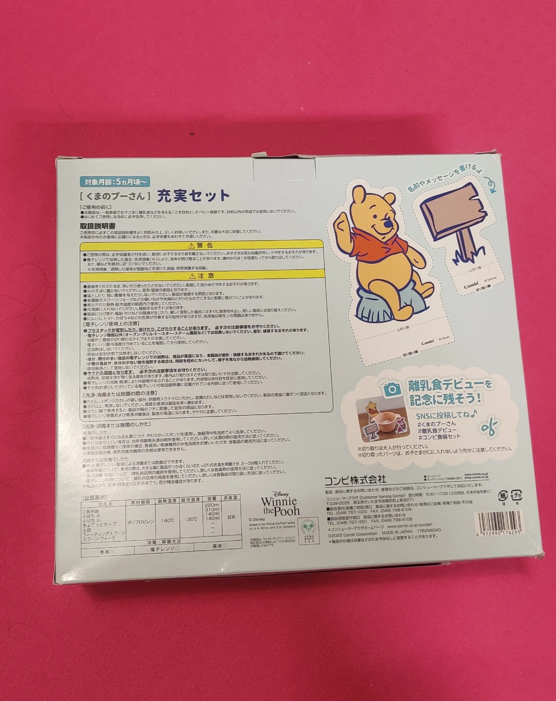 Combi Winnie the Pooh Baby Feeding Set - photo 5