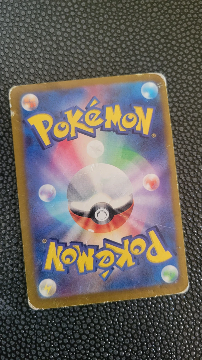 Neutral Center ACE SPEC Pokemon Card