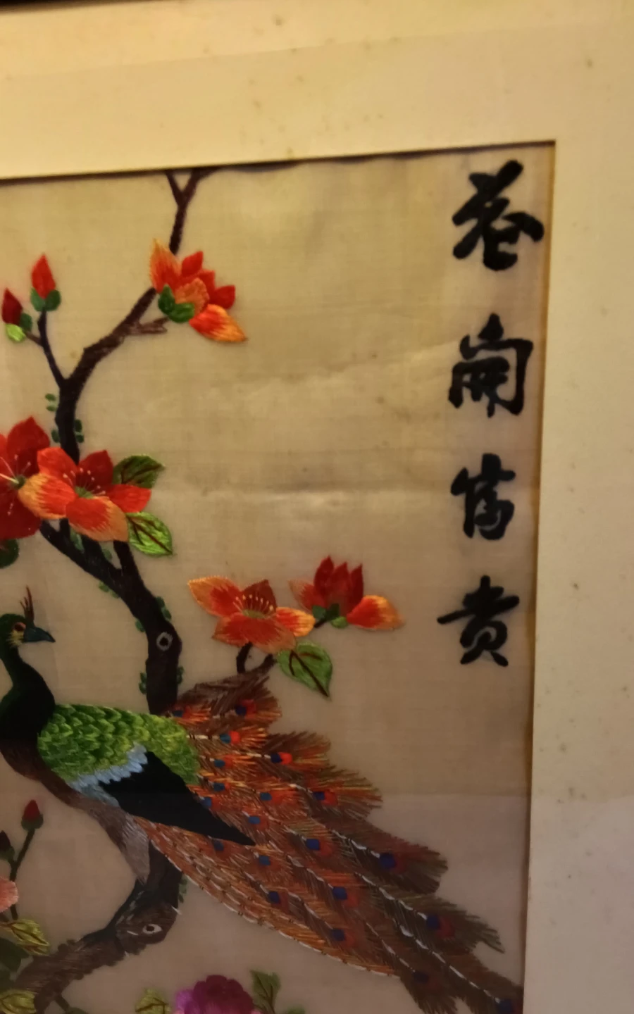 Framed Peacock Silk Embroidery - photo 2