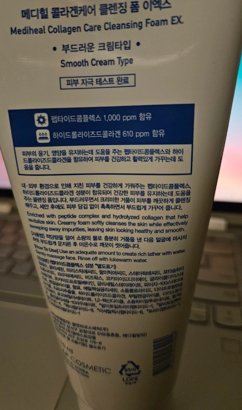 Expired Mediheal Collagen Care Cleansing Foam EX - photo 3