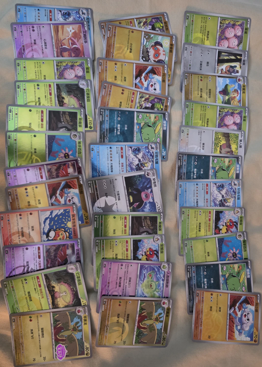Pokémon Trading Card Bulk from Gem Box - photo 2
