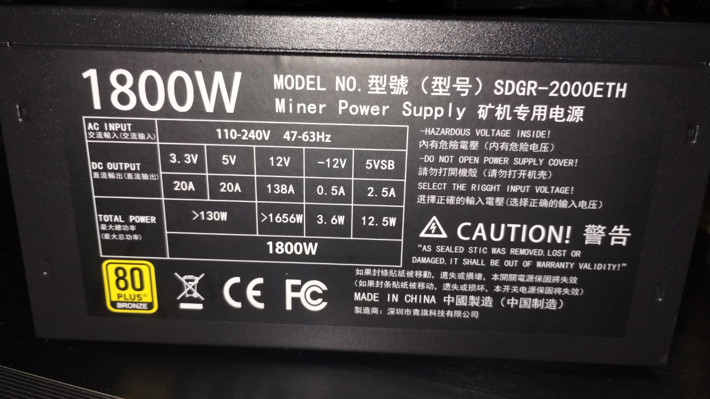 1800W Miner Power Supply SDGR-2000ETH - photo 3