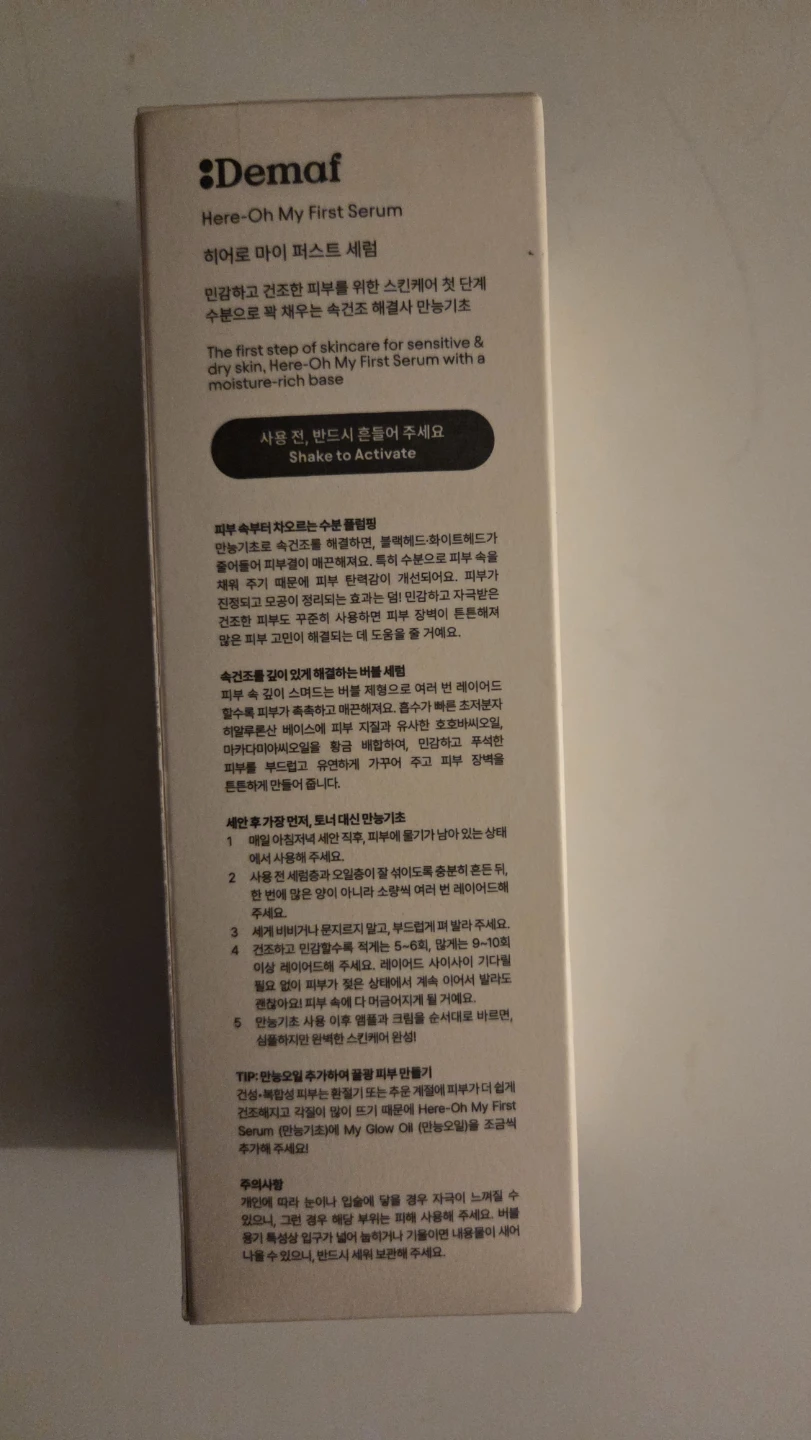 Demaf Here-Oh My First Serum 155ml - photo 3