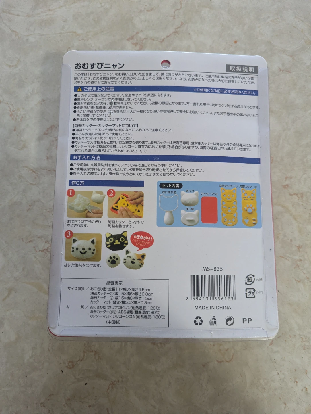 Fellibay Sushi Rice Making Kit for Kid's BNIB - photo 4