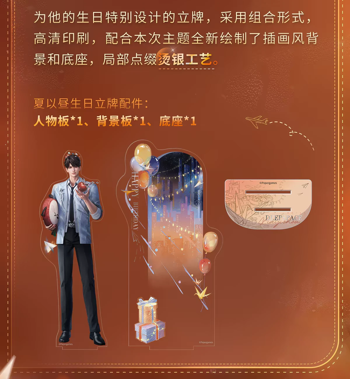 Love and Deepspace Caleb Birthday big Acrylic Stand (Authentic) - photo 3