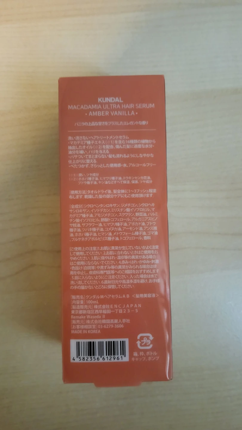 KUNDAL Macadamia Ultra Hair Serum - Amber Vanilla - photo 2