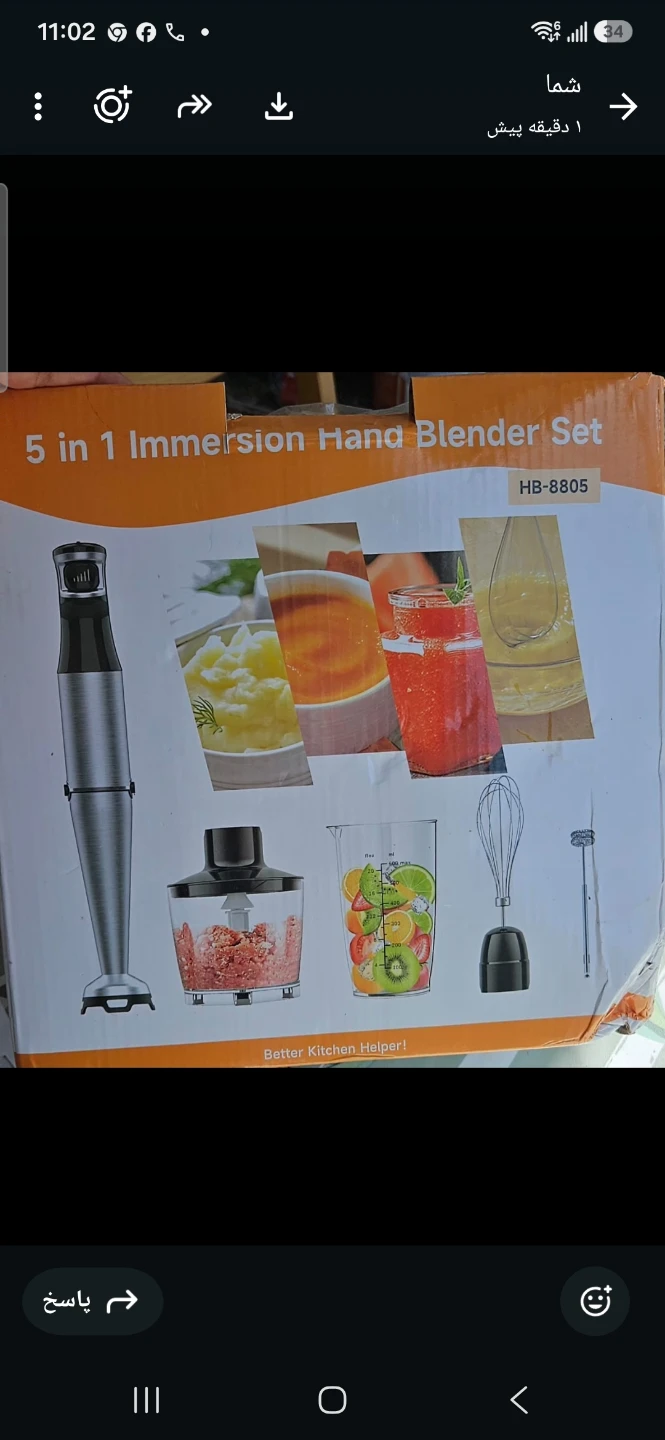 5-in-1 Immersion Hand Blender Set HB-8805 - photo 2