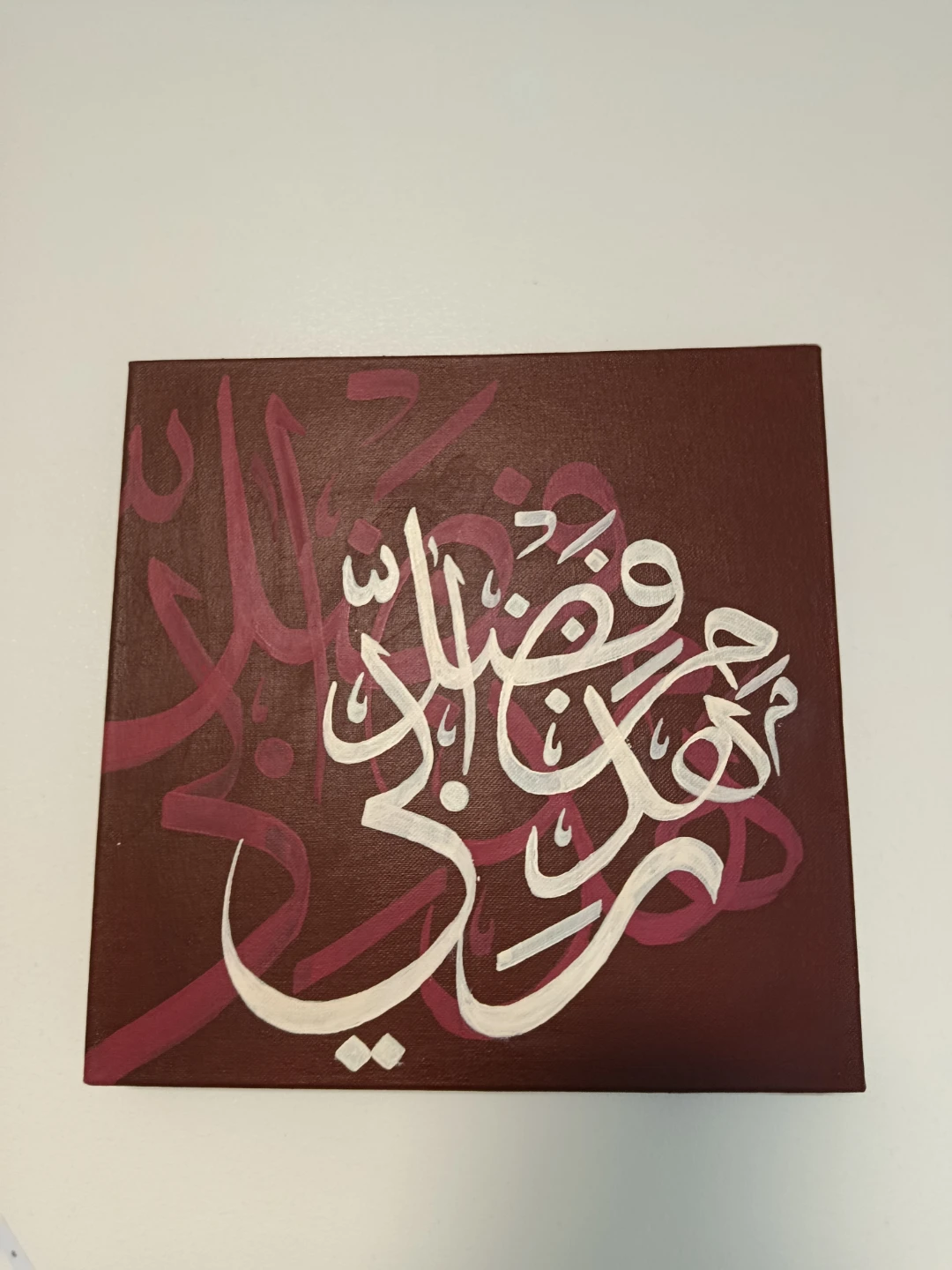 Arabic Calligraphy Canvas Art - photo 2