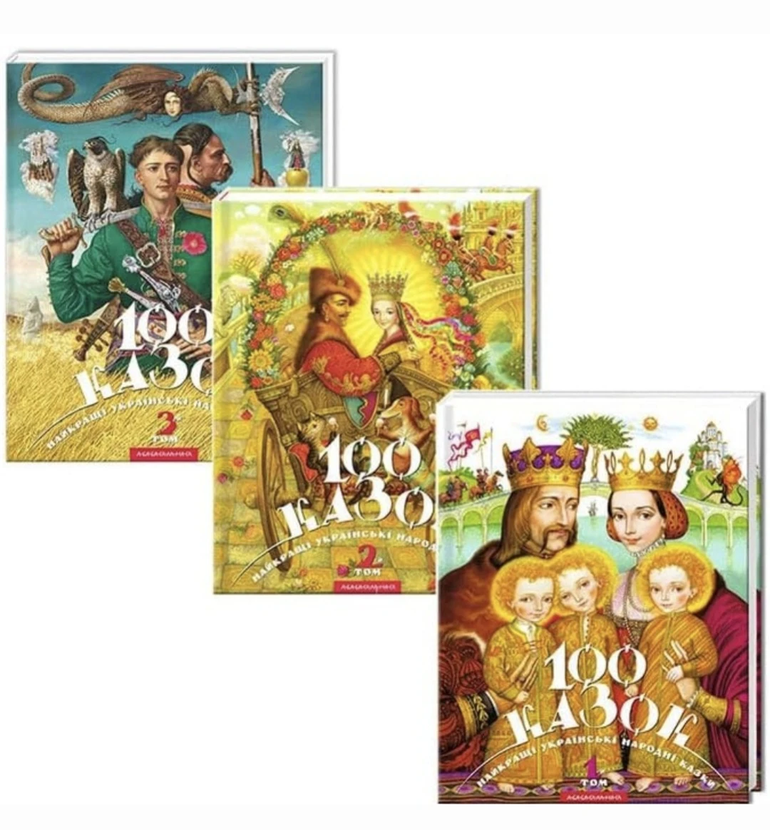 3 Volume Set 100 Ukrainian Fairy Tales