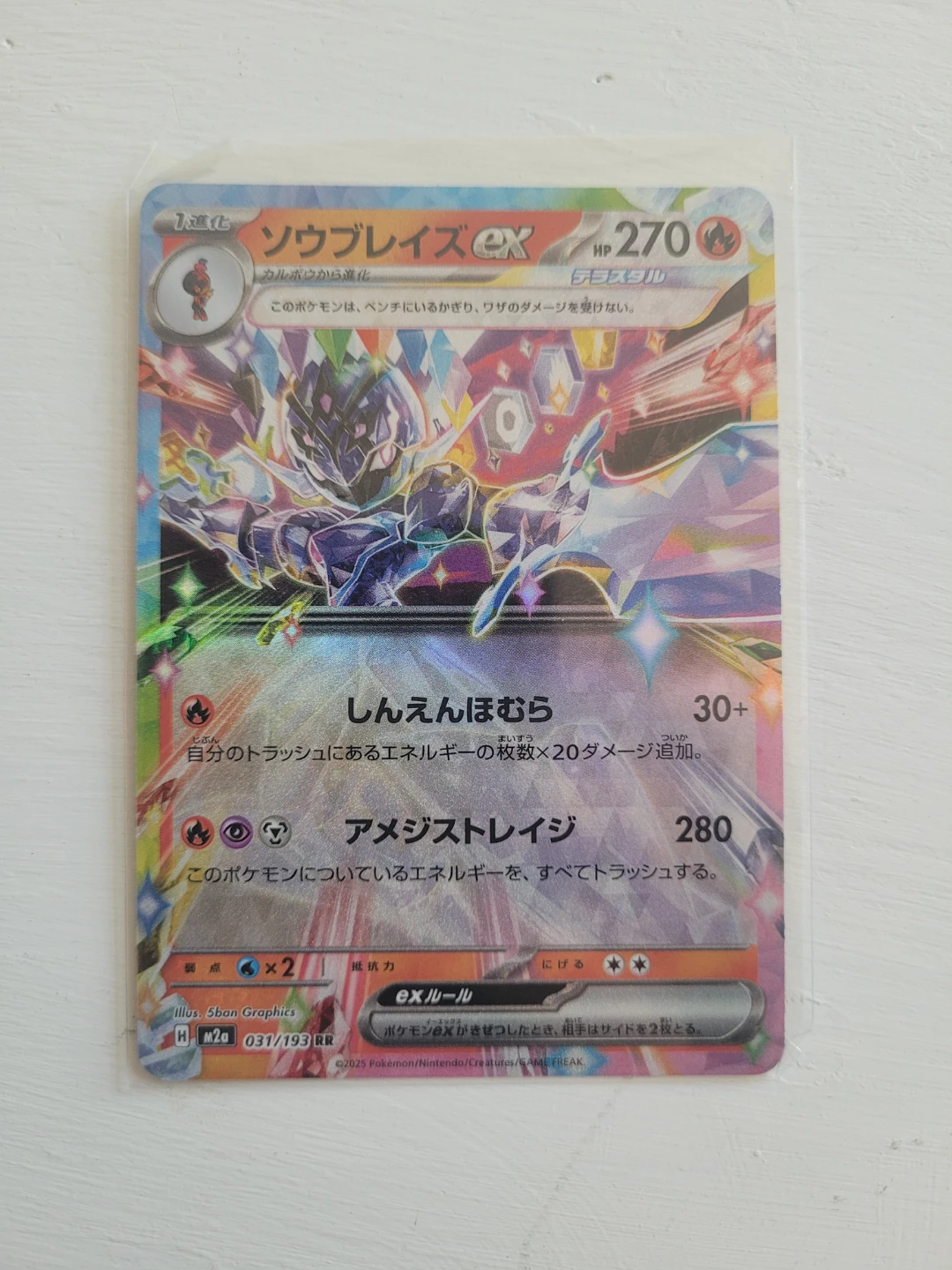Ceruledge ex Japanese Pokemon Card
