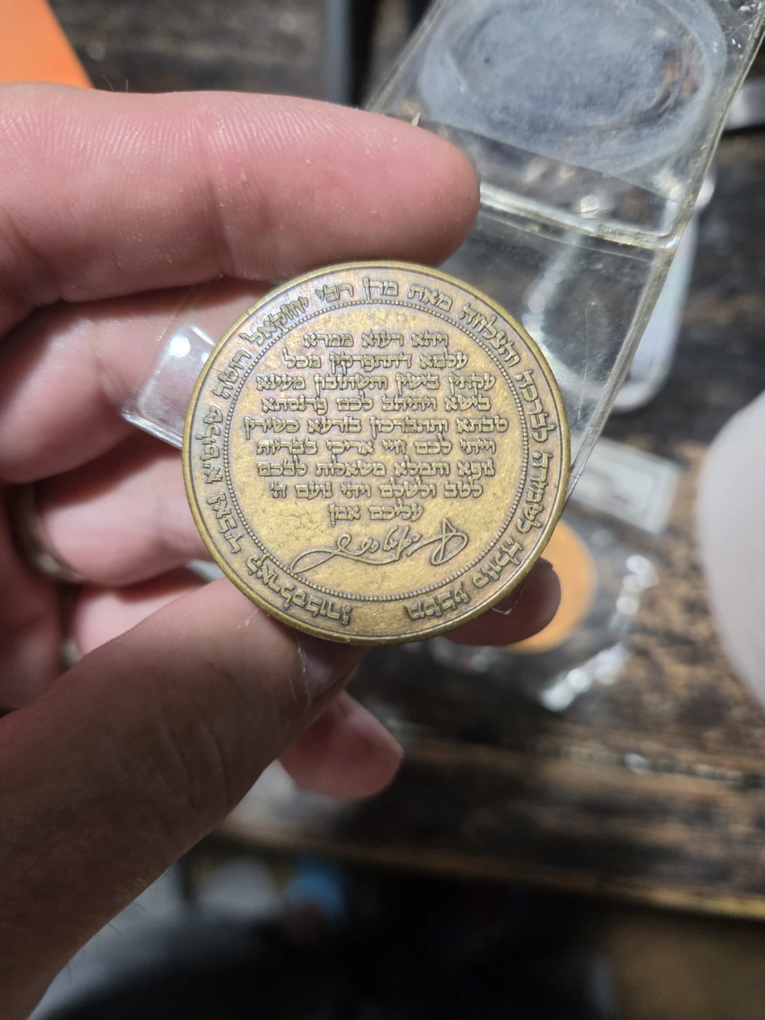 Karlsburg Shmira Coin Amulet Token - photo 2