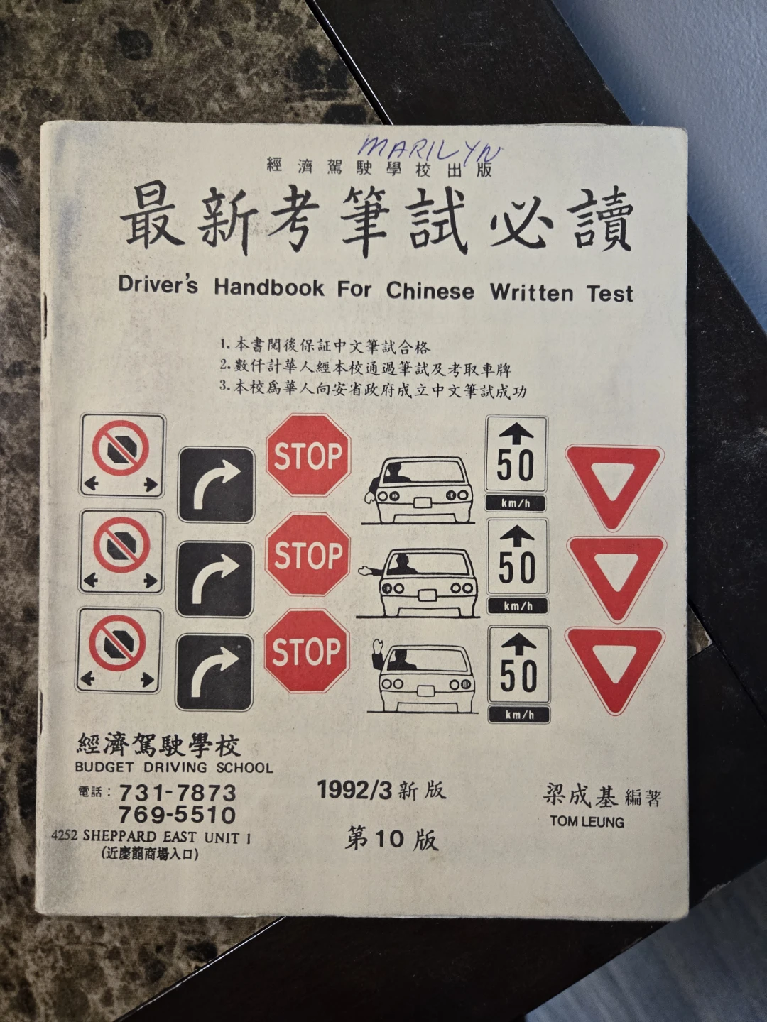 Driver's Handbook For Chinese Written Test