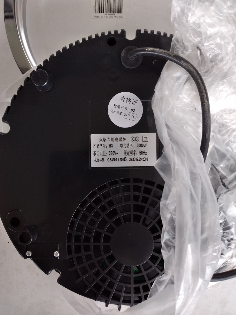 WSZ Model H3 Induction Cooker - photo 2