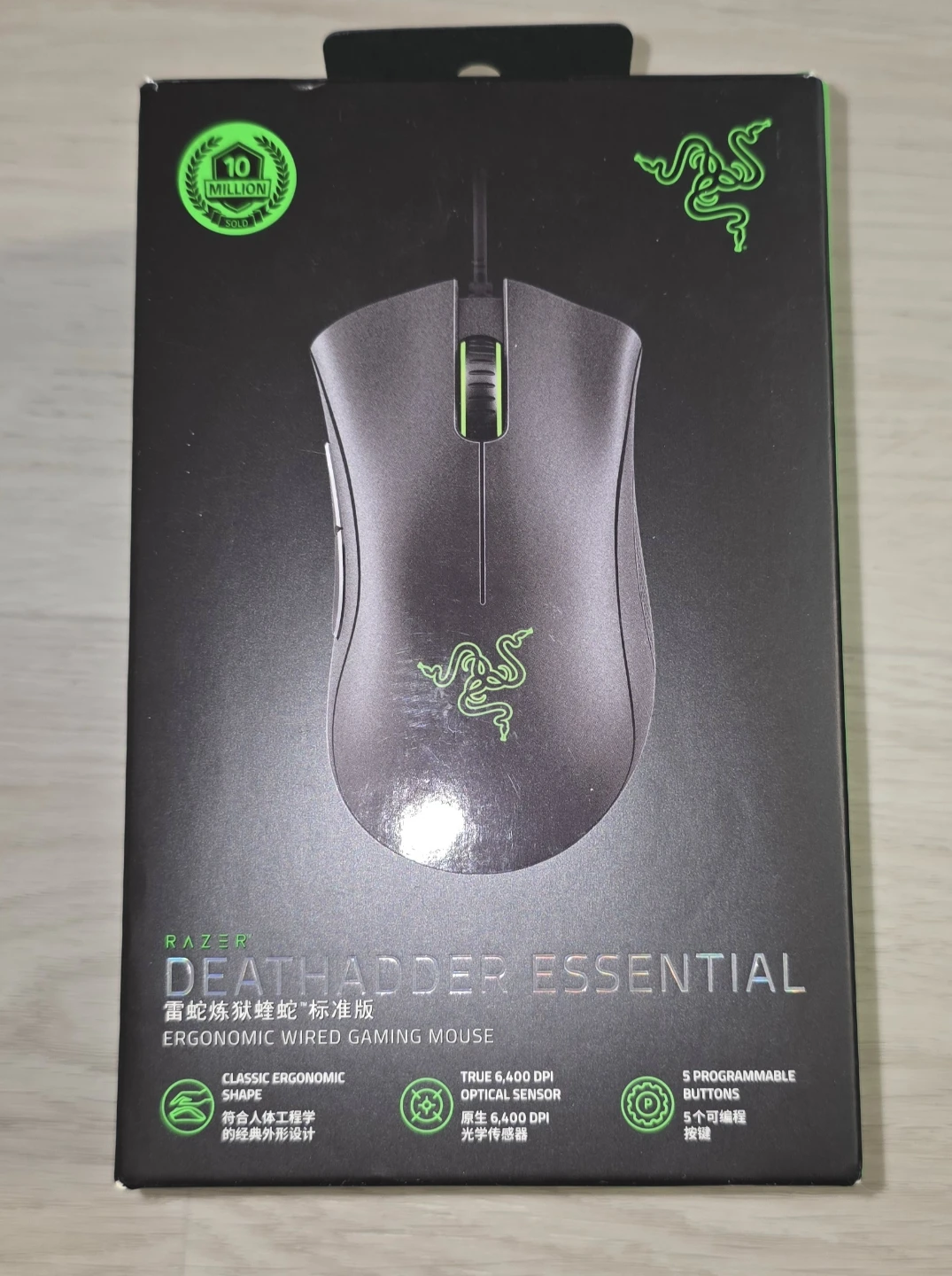 BNIB - Razer DeathAdder Essential Gaming Mouse