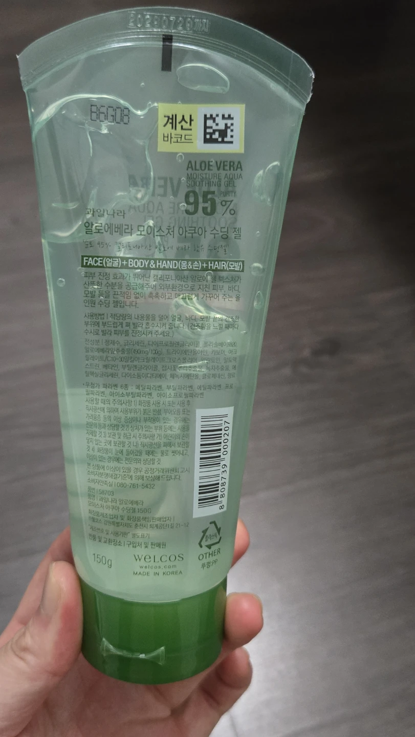 Korean beauty Aloe Vera Moisture Aqua Soothing Gel 150g - photo 2