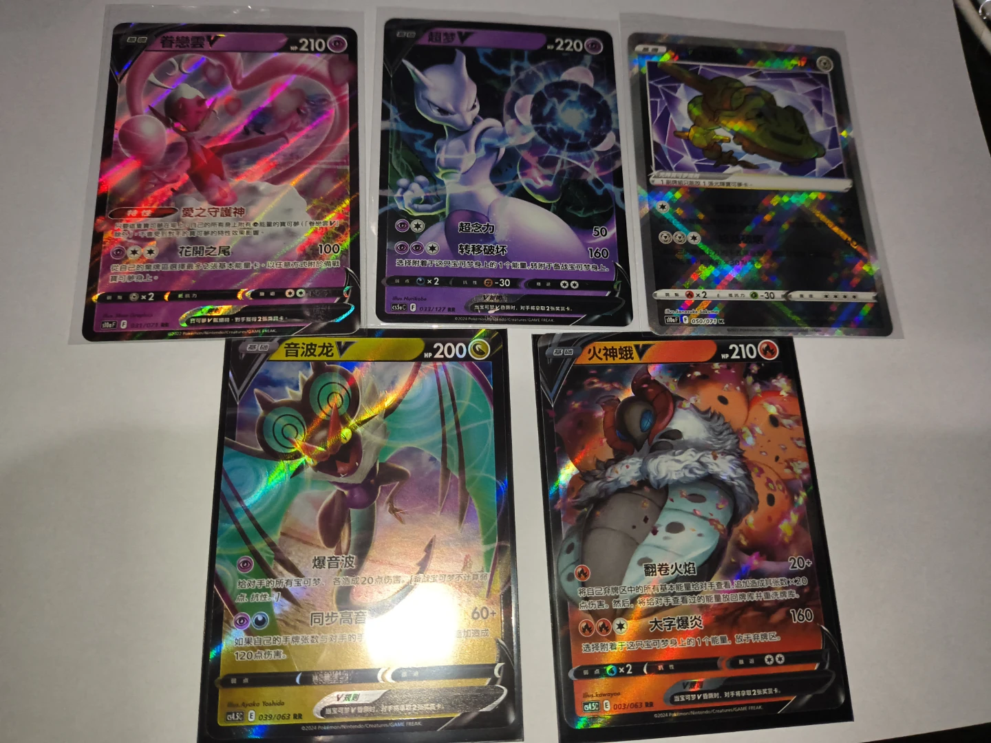 Assorted Pokemon V Trading Cards - photo 3