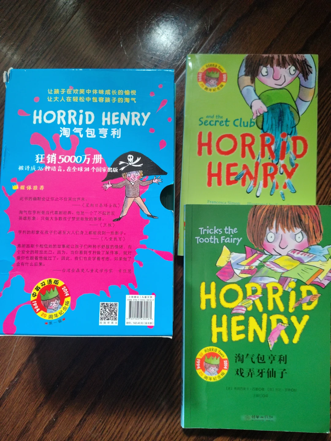 Horrid Henry Book Set (7 Books) English Chinese Dual - photo 3
