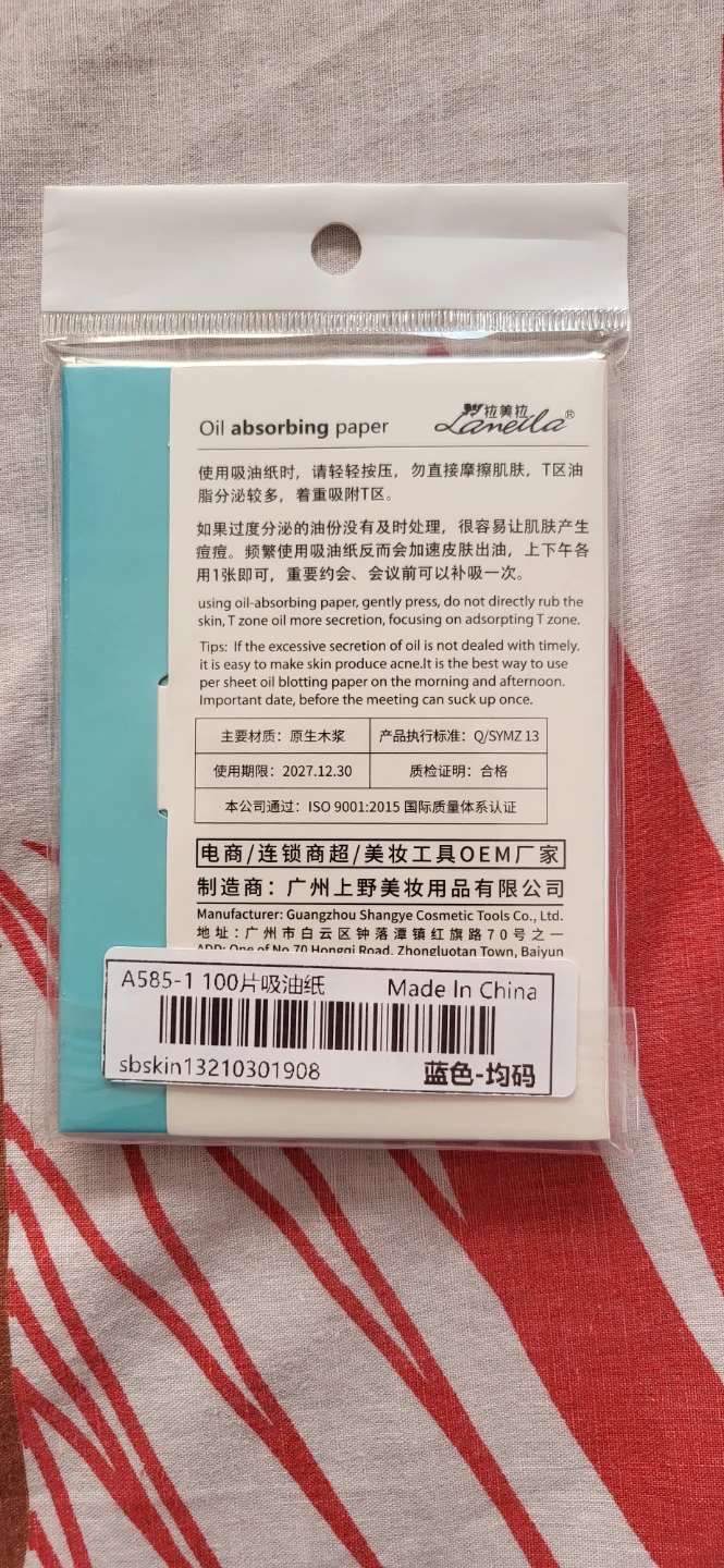 Laneila Oil Absorbing Paper - photo 2
